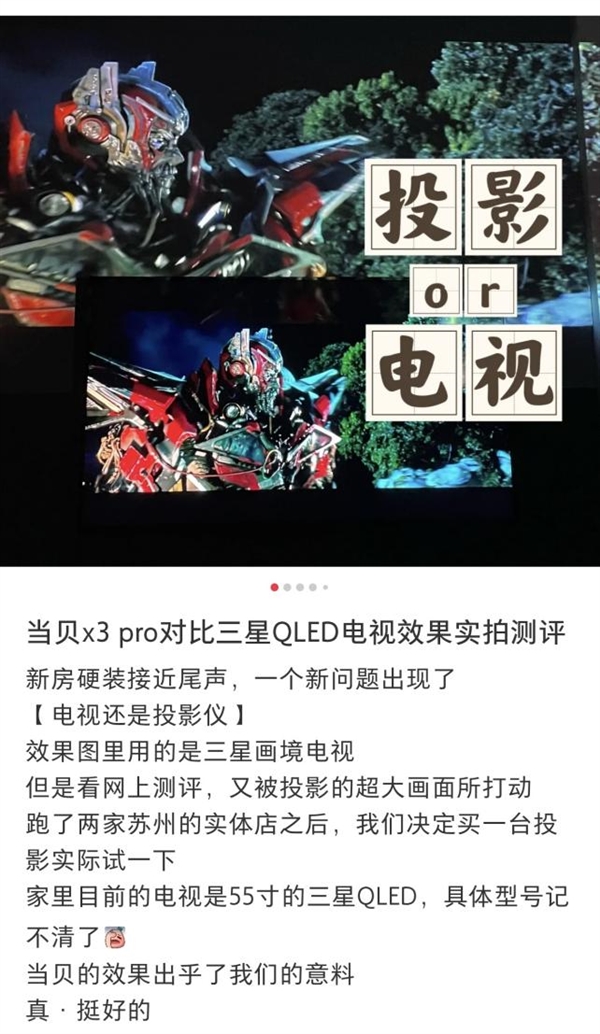 荐 当贝X3 Pro堪称“王炸画质”！ag旗舰厅2022入门级4k投影仪推(图8)